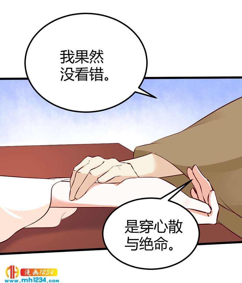 第69话 神医谷谷主降临-第66话