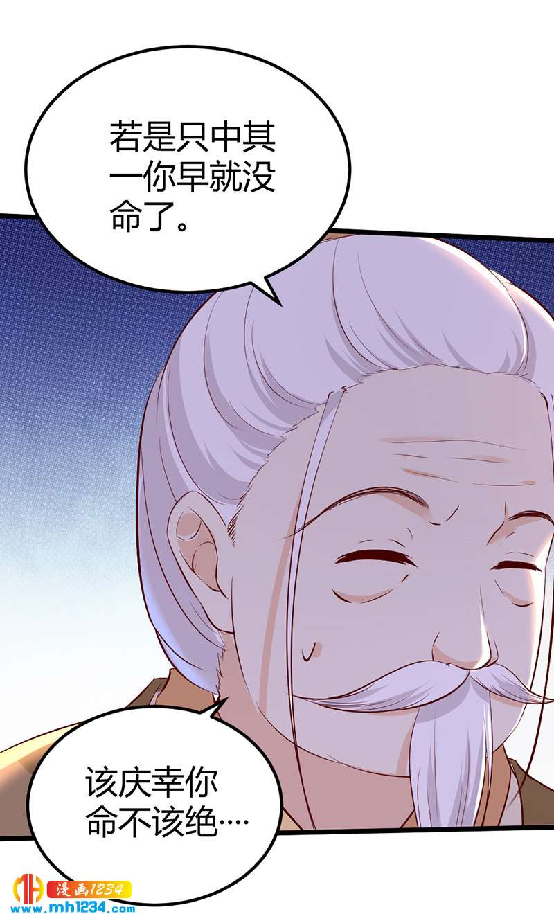 第69话 神医谷谷主降临-第66话