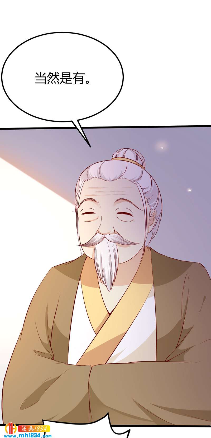 第69话 神医谷谷主降临-第66话