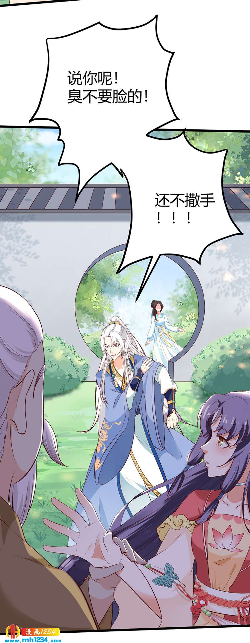第69话 神医谷谷主降临-第66话