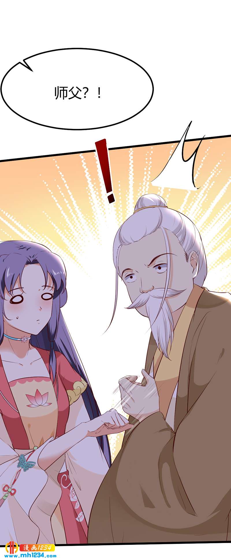 第69话 神医谷谷主降临-第66话
