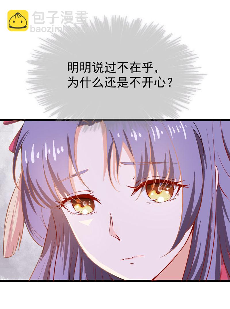 第8话 还没成亲就多了个姐妹？-第8话