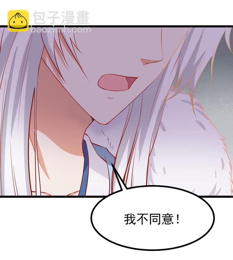 第8话 还没成亲就多了个姐妹？-第8话