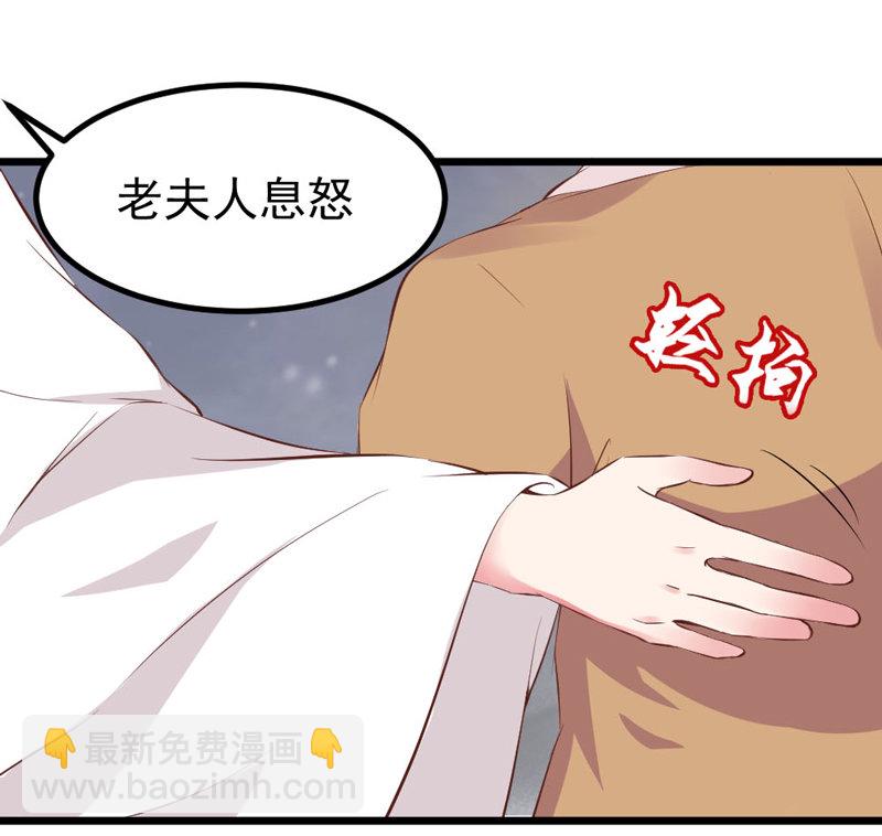 第8话 还没成亲就多了个姐妹？-第8话