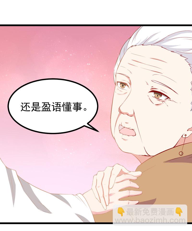 第8话 还没成亲就多了个姐妹？-第8话