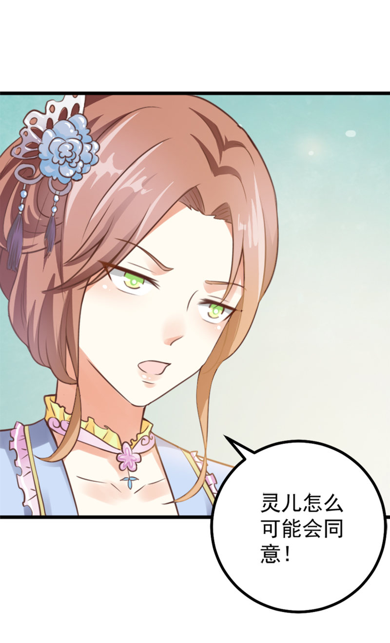 第8话 还没成亲就多了个姐妹？-第8话