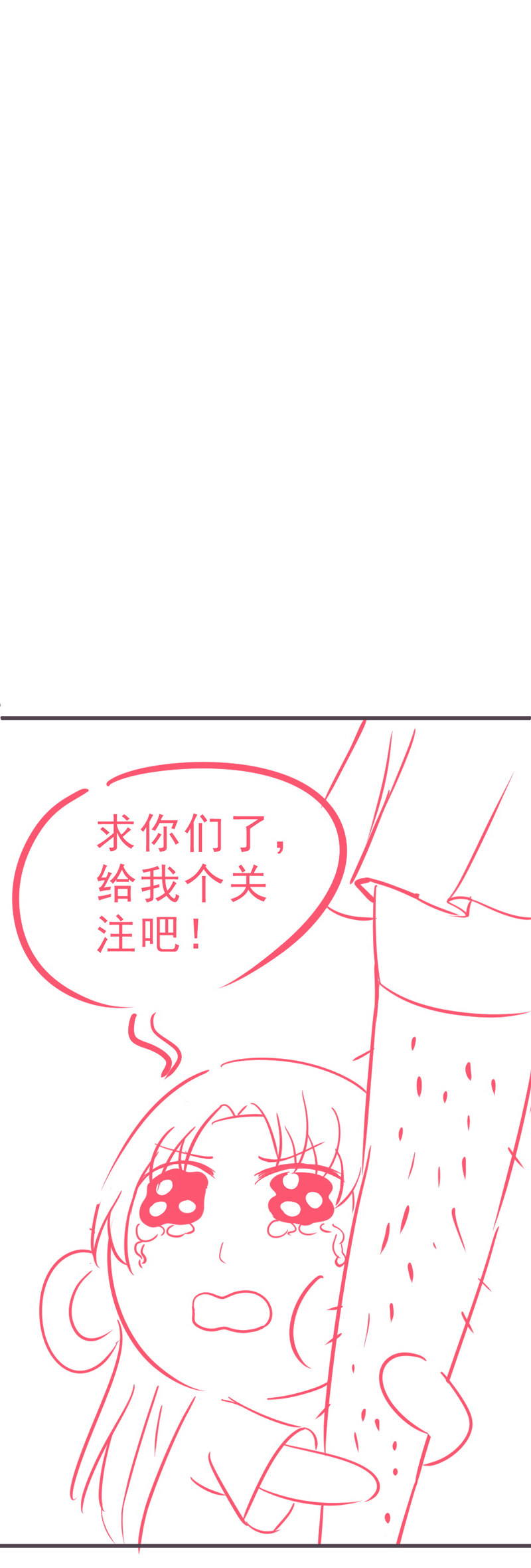 第8话 还没成亲就多了个姐妹？-第8话