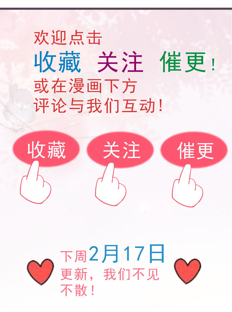 第8话 还没成亲就多了个姐妹？-第8话