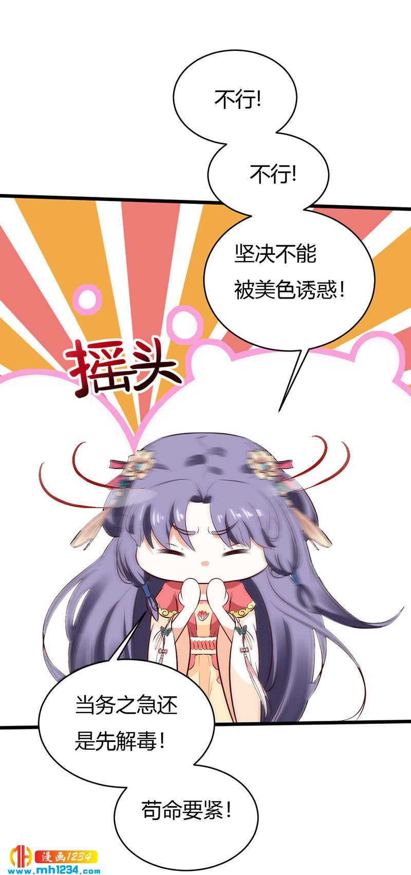 第71话 这是什么牌子的狗粮-第68话
