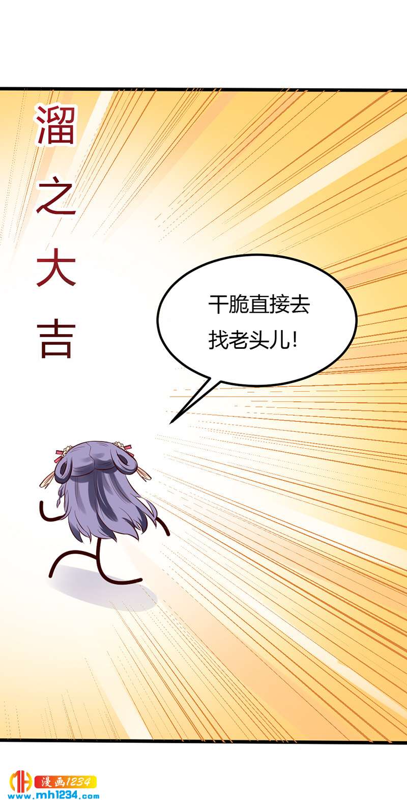 第71话 这是什么牌子的狗粮-第68话