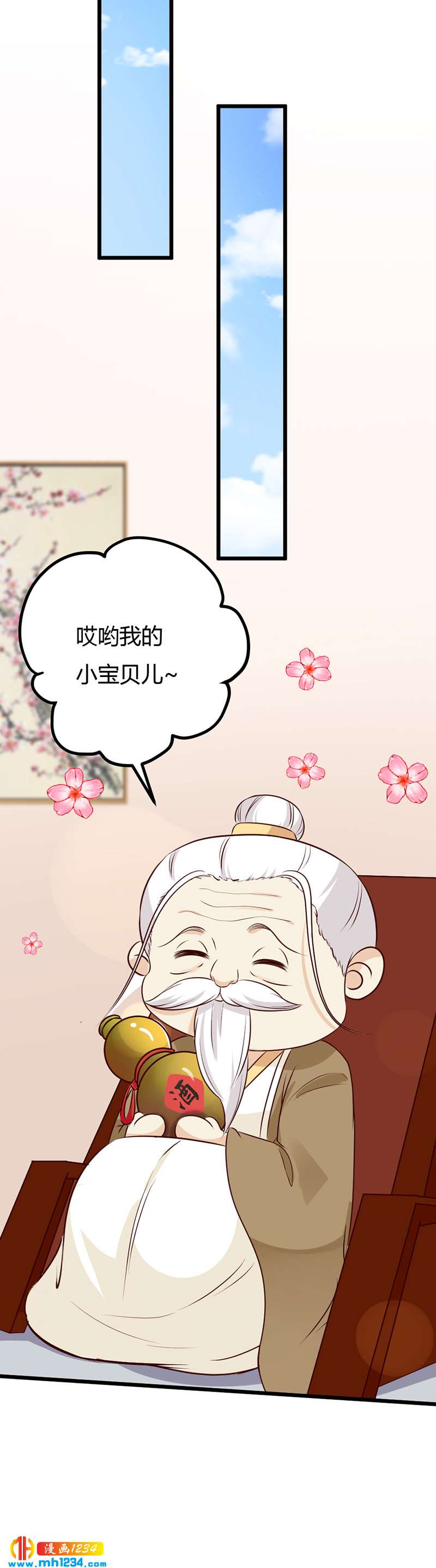 第71话 这是什么牌子的狗粮-第68话