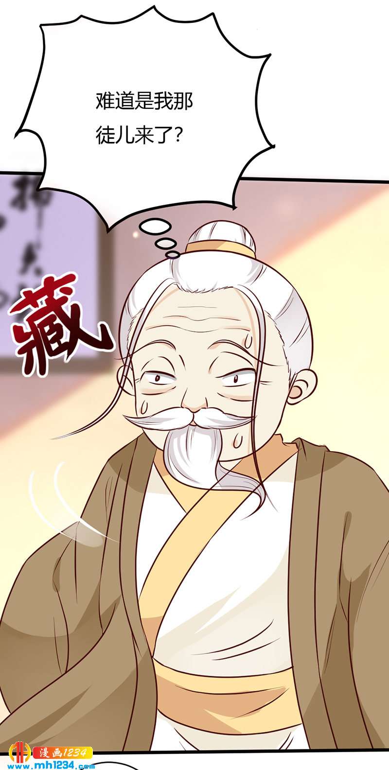 第71话 这是什么牌子的狗粮-第68话