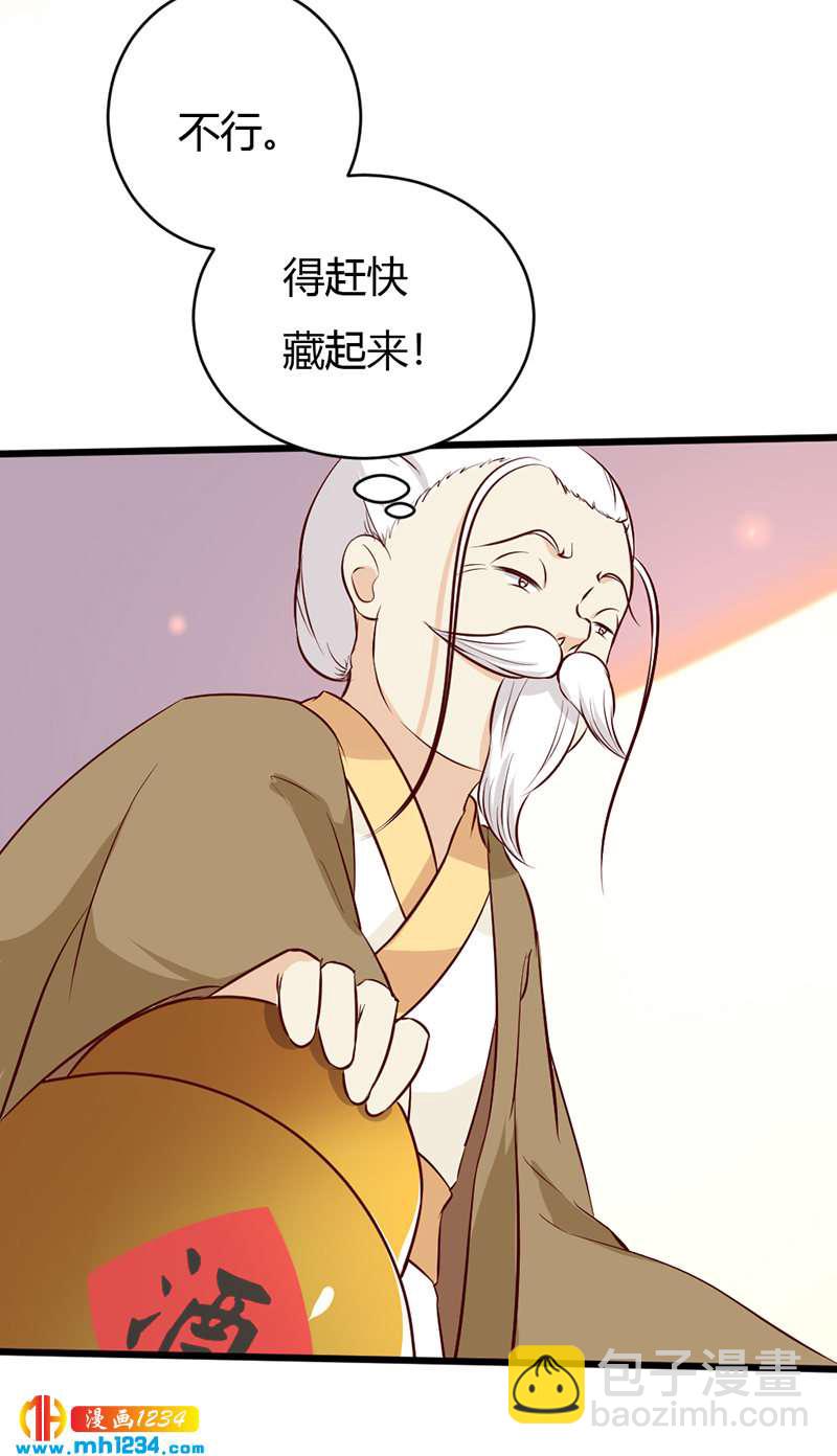 第71话 这是什么牌子的狗粮-第68话