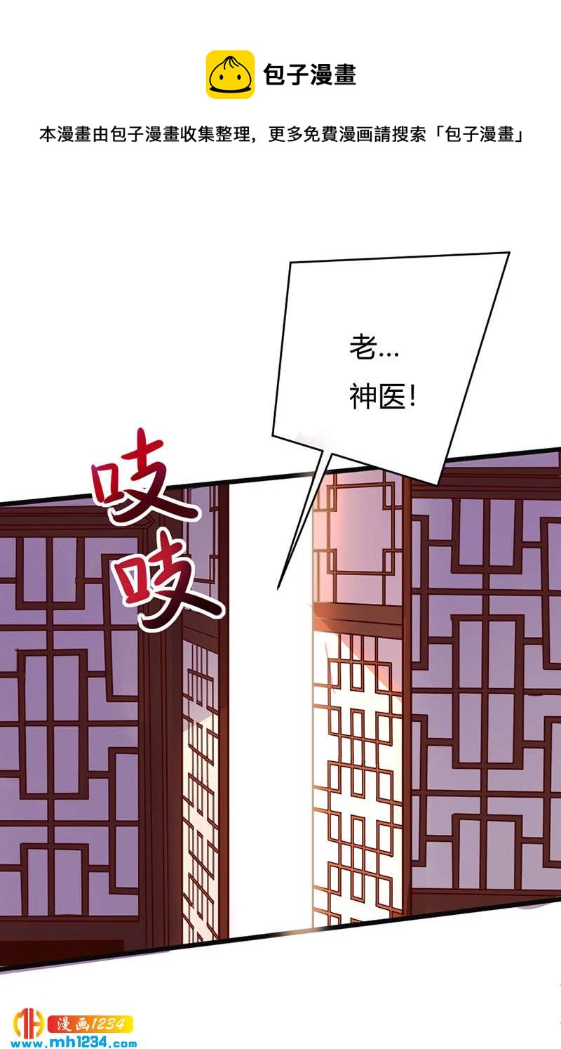 第71话 这是什么牌子的狗粮-第68话