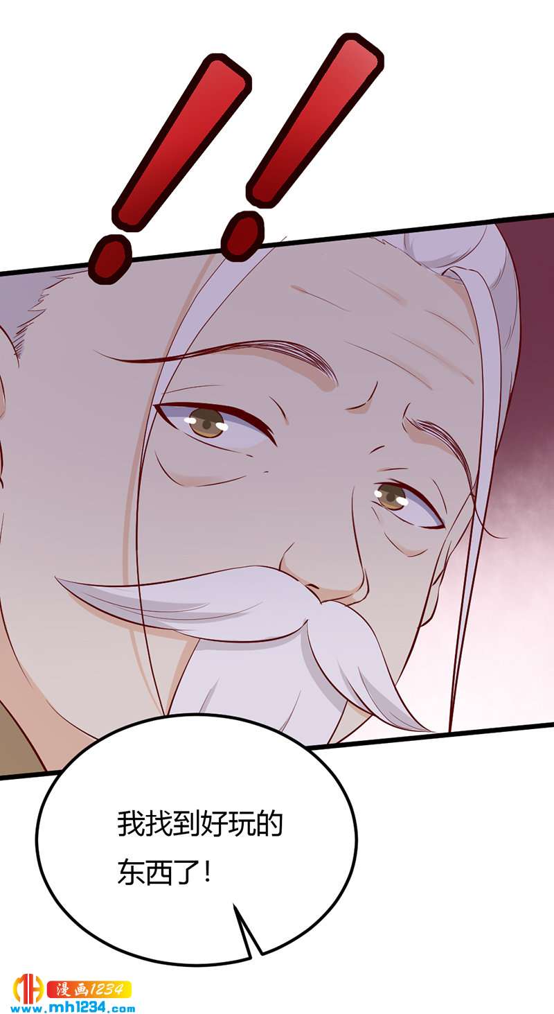 第71话 这是什么牌子的狗粮-第68话