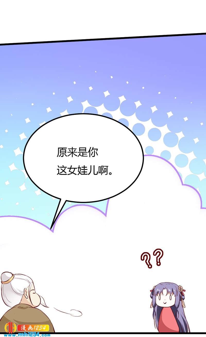 第71话 这是什么牌子的狗粮-第68话