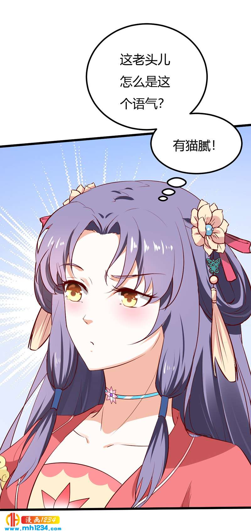 第71话 这是什么牌子的狗粮-第68话