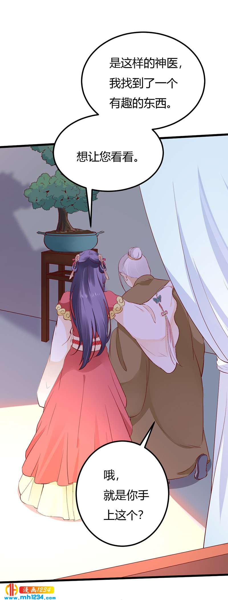 第71话 这是什么牌子的狗粮-第68话