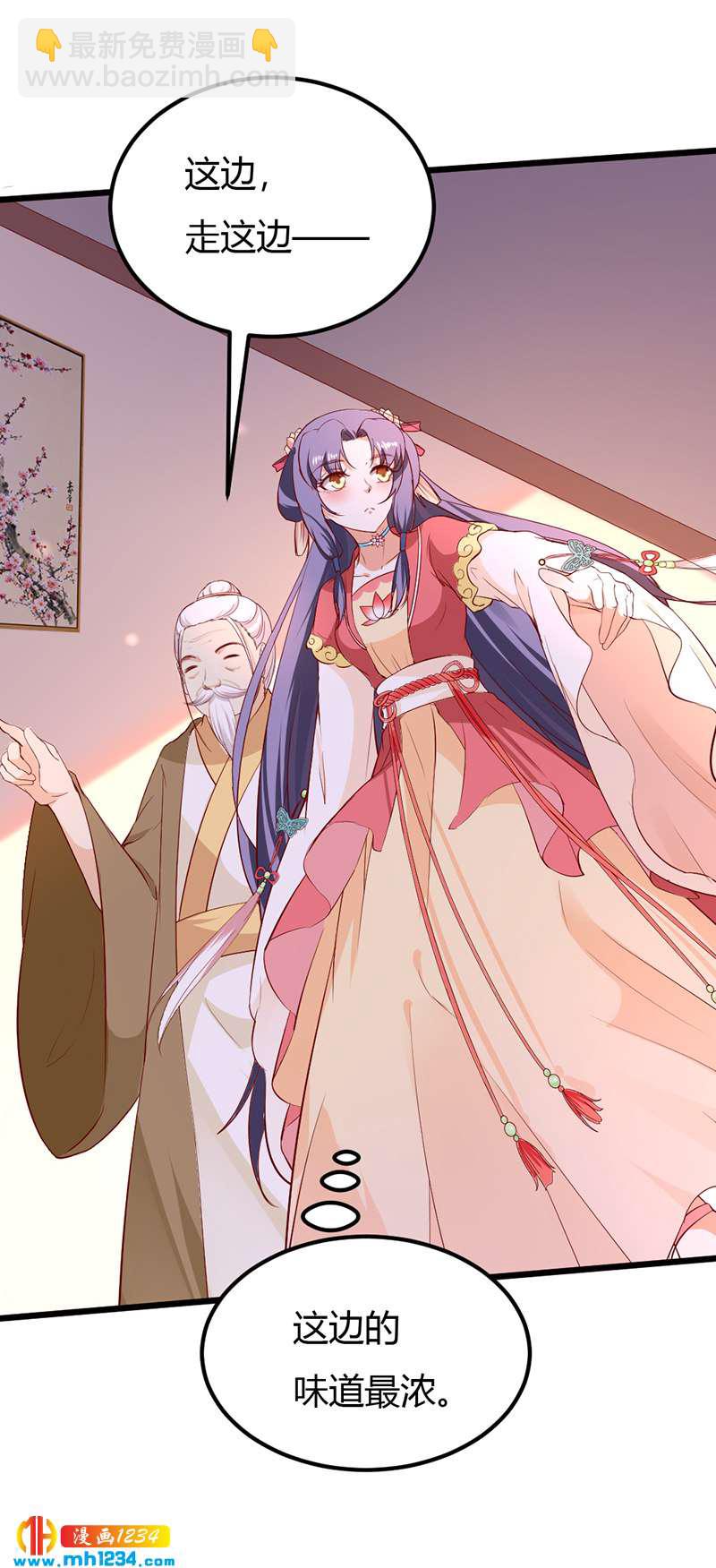 第71话 这是什么牌子的狗粮-第68话