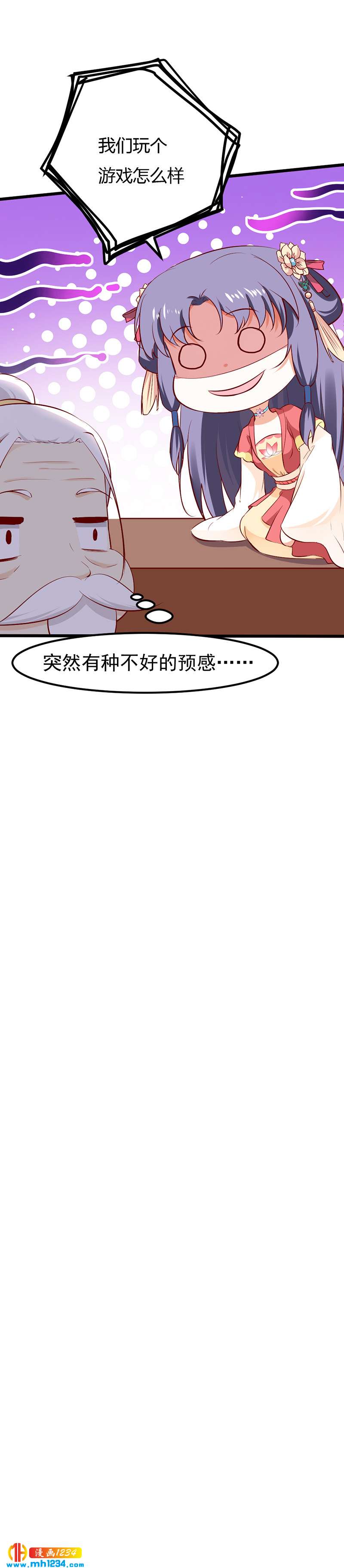 第71话 这是什么牌子的狗粮-第68话