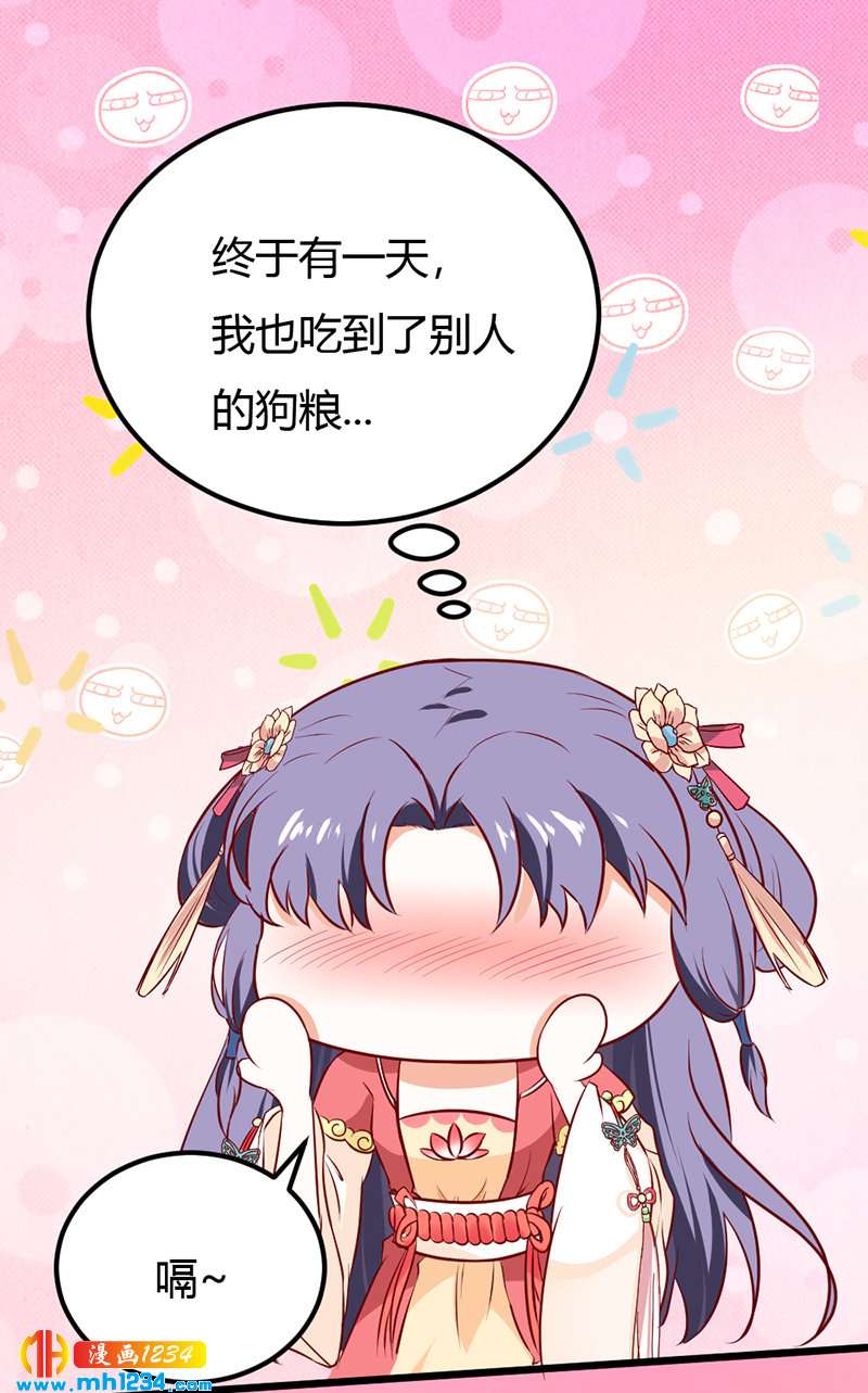 第71话 这是什么牌子的狗粮-第68话