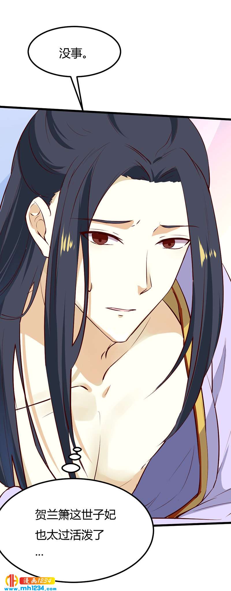 第71话 这是什么牌子的狗粮-第68话