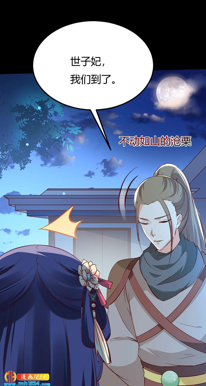 第74话 麻麻快看有妖孽！-第70话