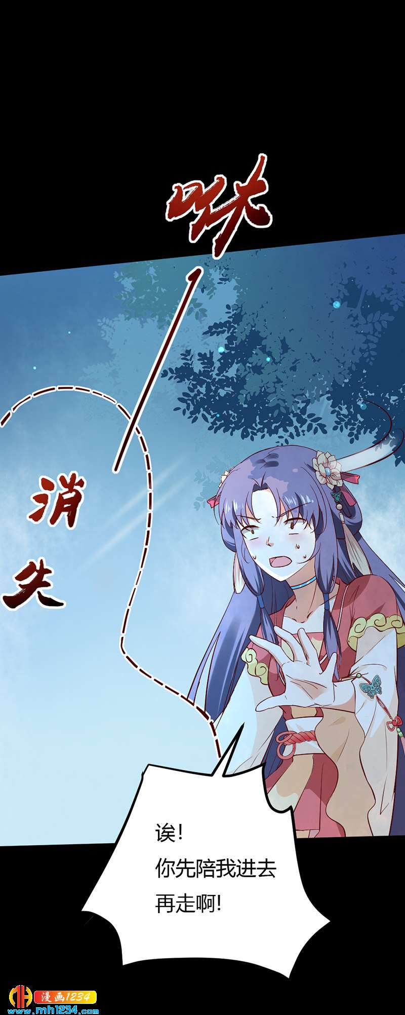 第74话 麻麻快看有妖孽！-第70话