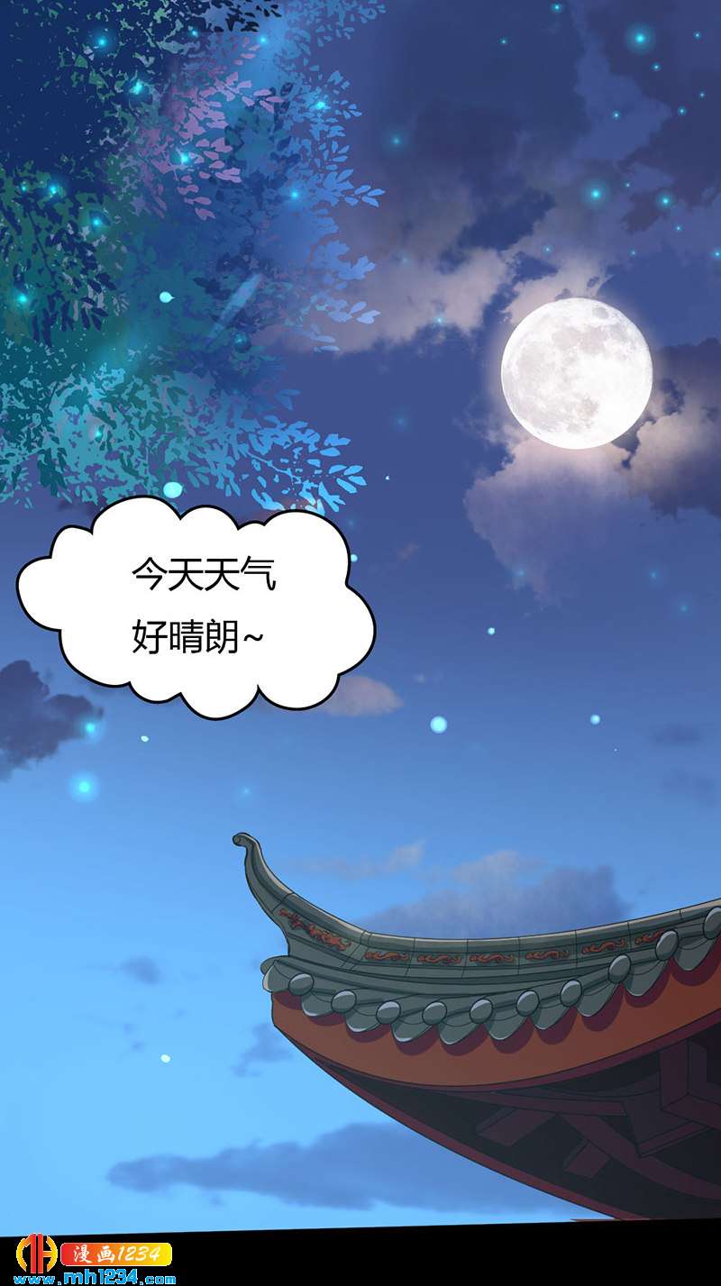 第74话 麻麻快看有妖孽！-第70话