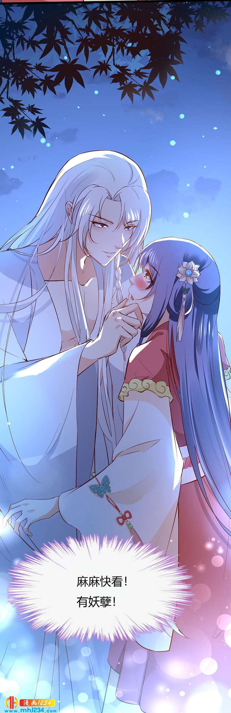 第74话 麻麻快看有妖孽！-第70话