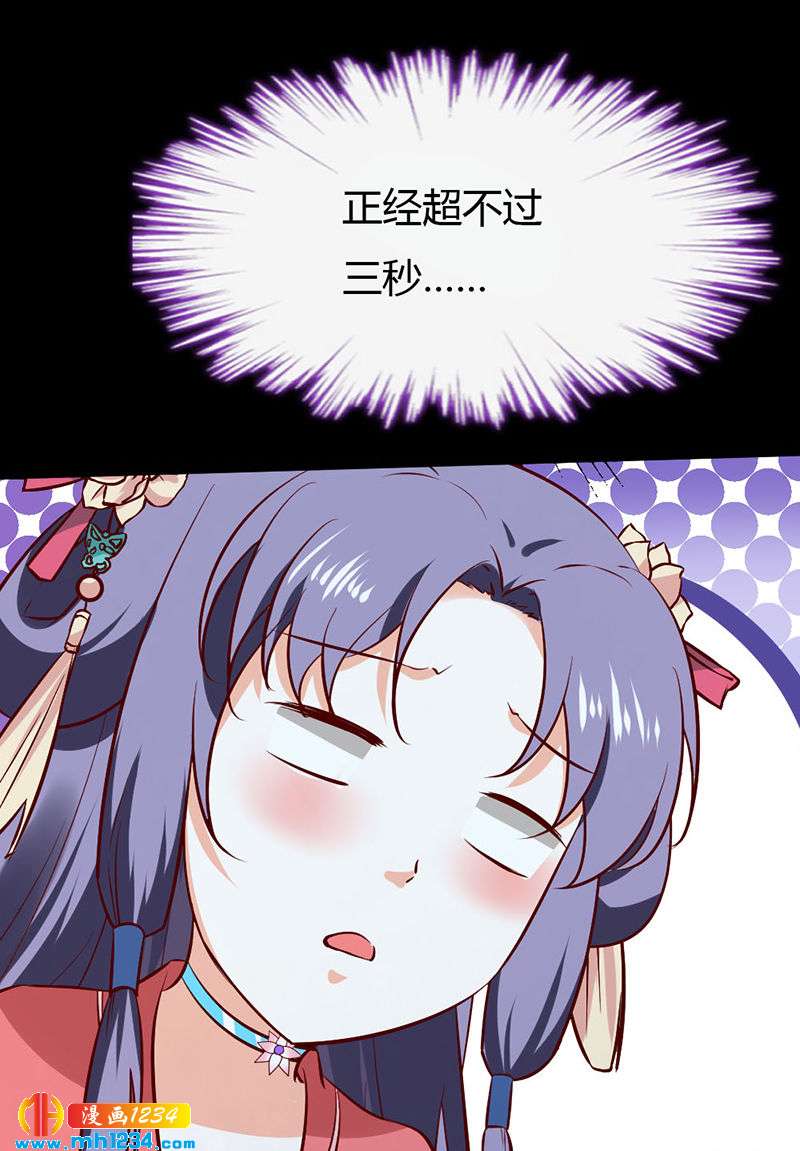 第74话 麻麻快看有妖孽！-第70话