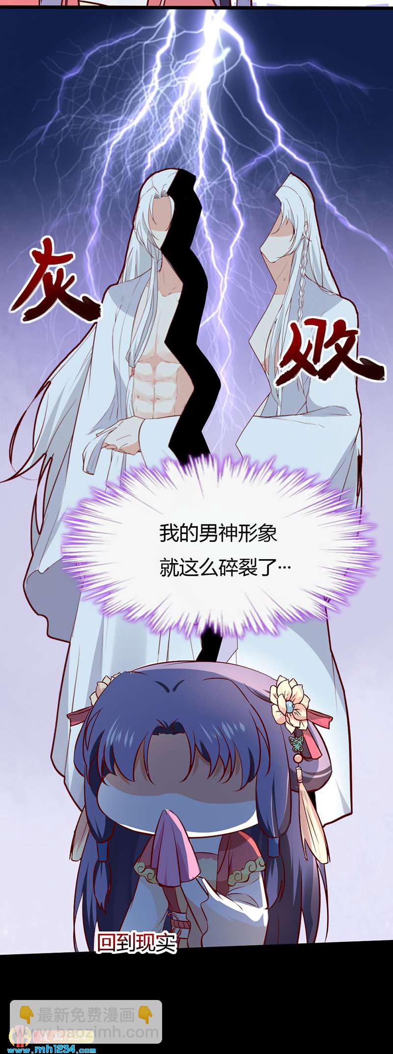 第74话 麻麻快看有妖孽！-第70话