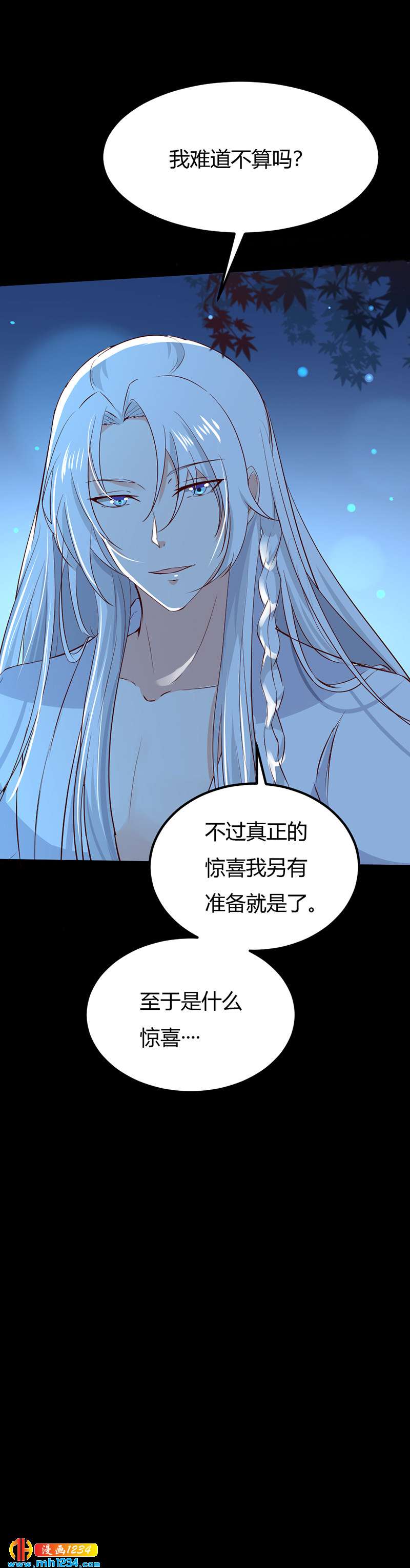 第74话 麻麻快看有妖孽！-第70话