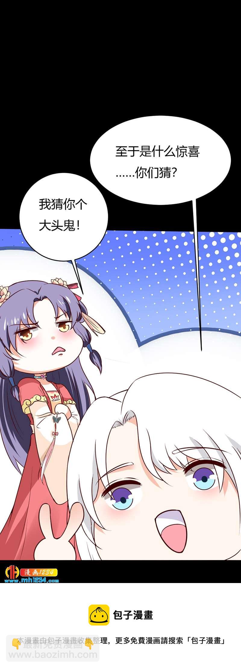 第74话 麻麻快看有妖孽！-第70话