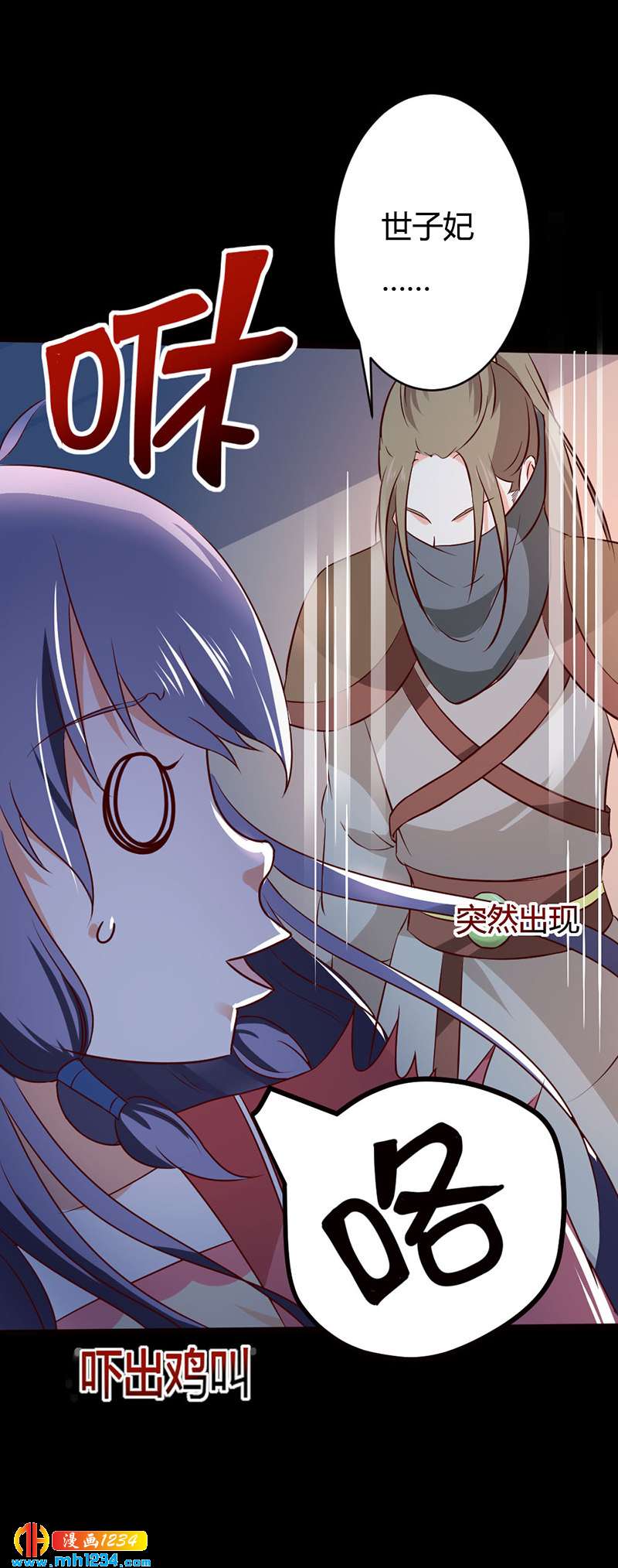 第74话 麻麻快看有妖孽！-第70话