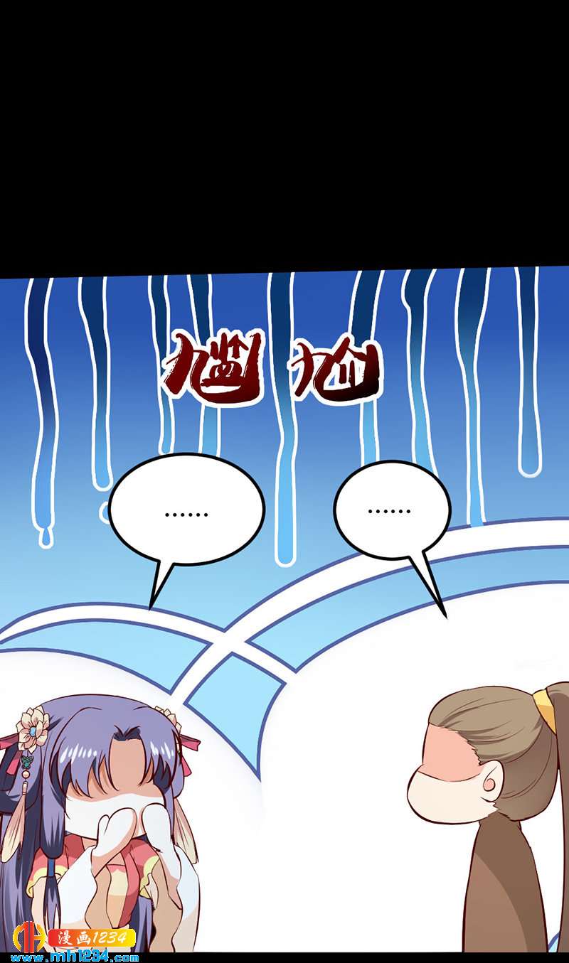 第74话 麻麻快看有妖孽！-第70话