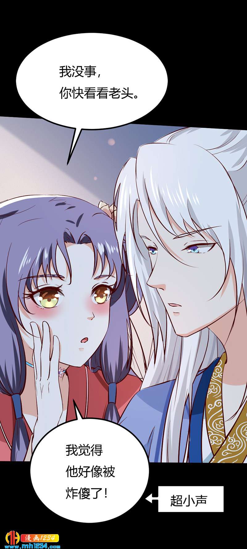 第76话 霸总世子的小娇妻！-第72话