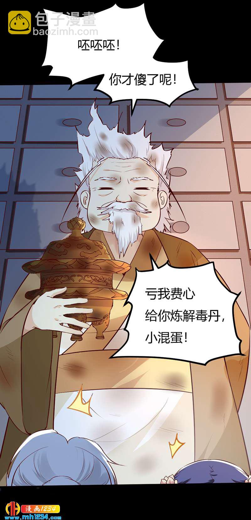 第76话 霸总世子的小娇妻！-第72话