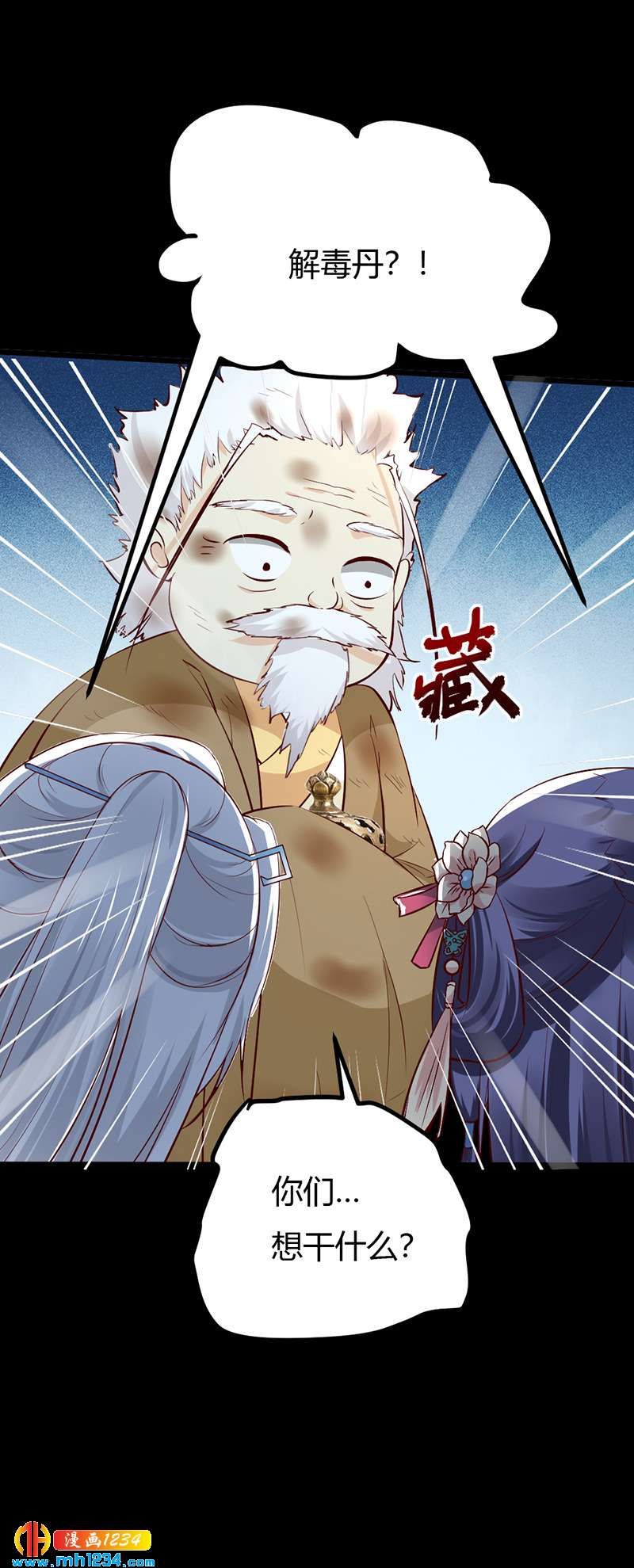 第76话 霸总世子的小娇妻！-第72话