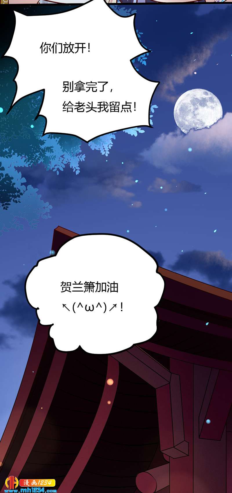 第76话 霸总世子的小娇妻！-第72话