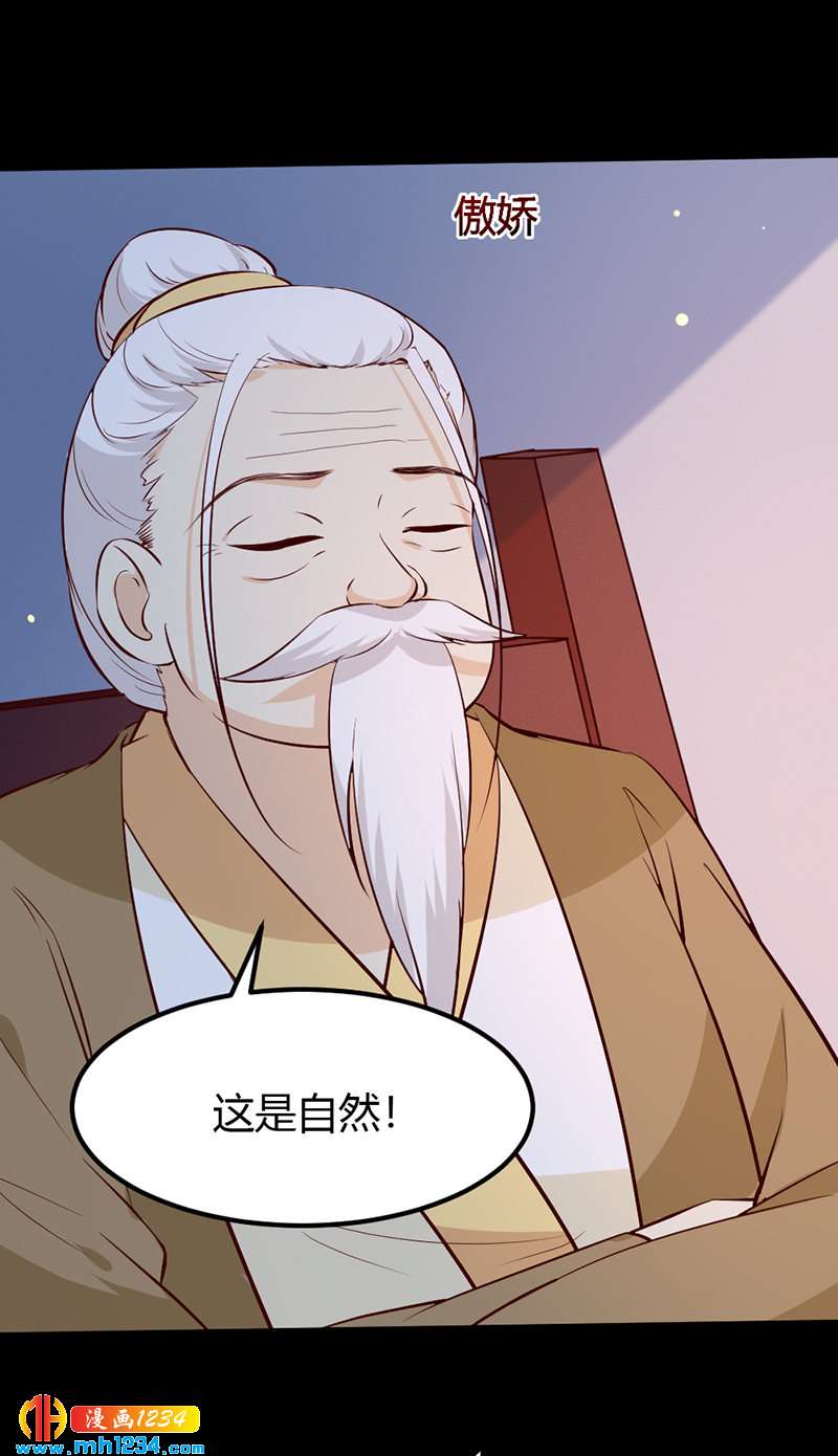 第76话 霸总世子的小娇妻！-第72话