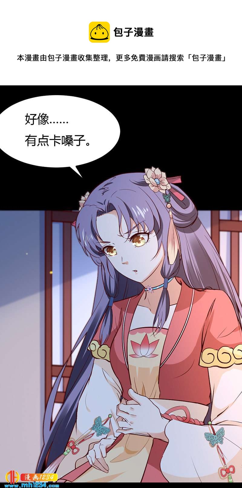 第76话 霸总世子的小娇妻！-第72话