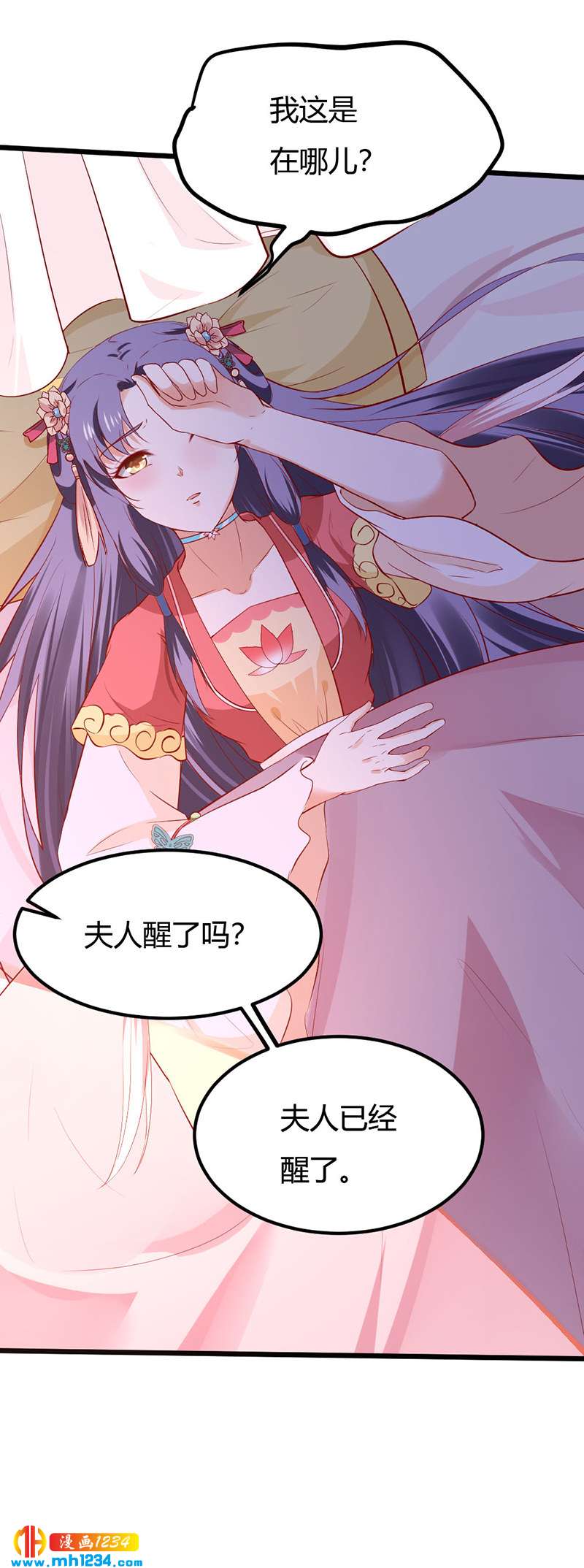 第76话 霸总世子的小娇妻！-第72话