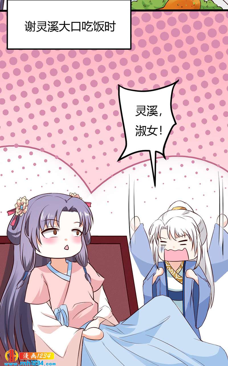 第76话 霸总世子的小娇妻！-第72话
