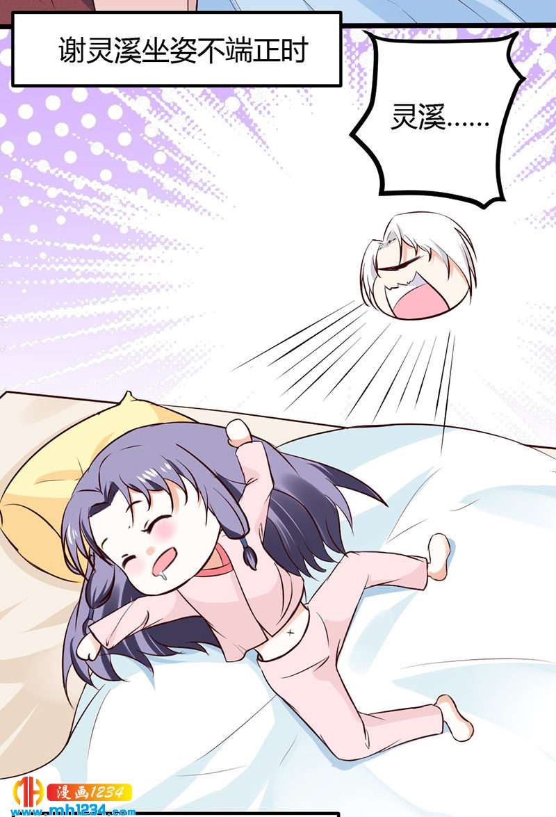 第76话 霸总世子的小娇妻！-第72话