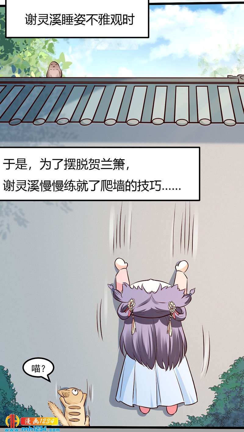 第76话 霸总世子的小娇妻！-第72话
