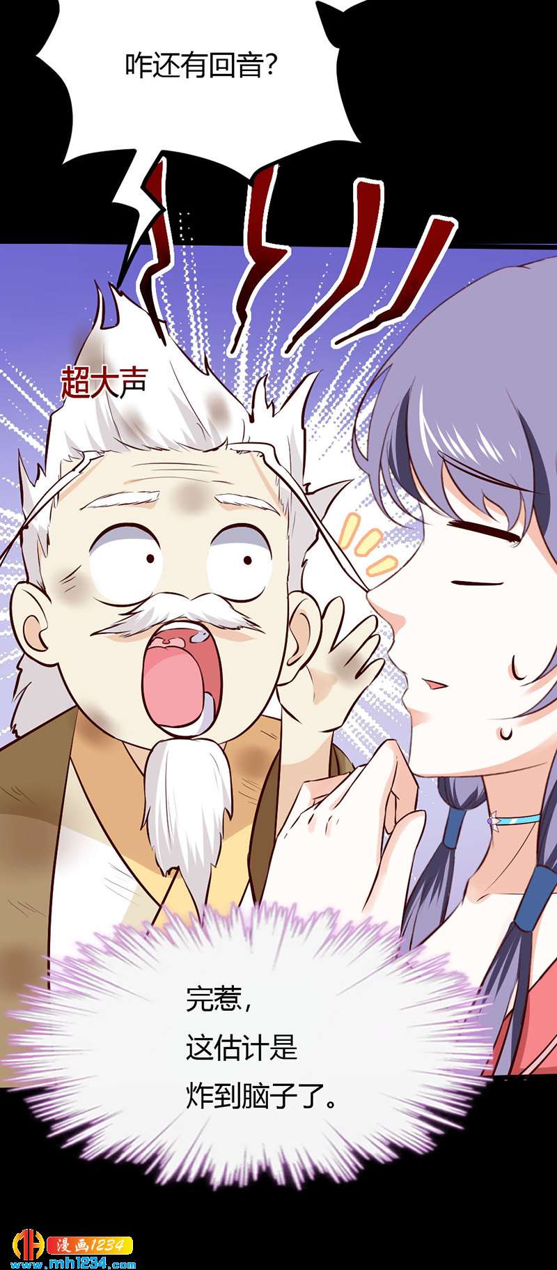 第76话 霸总世子的小娇妻！-第72话