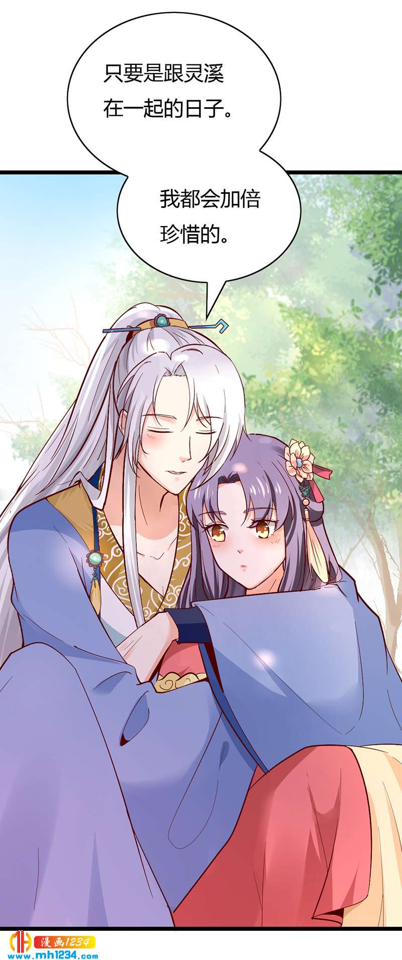第78话 加倍珍惜有你的日子-第74话