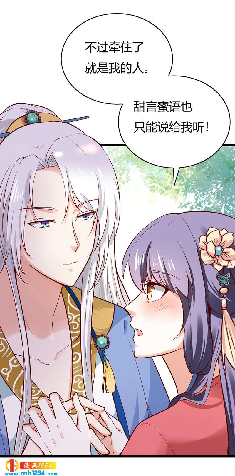 第78话 加倍珍惜有你的日子-第74话