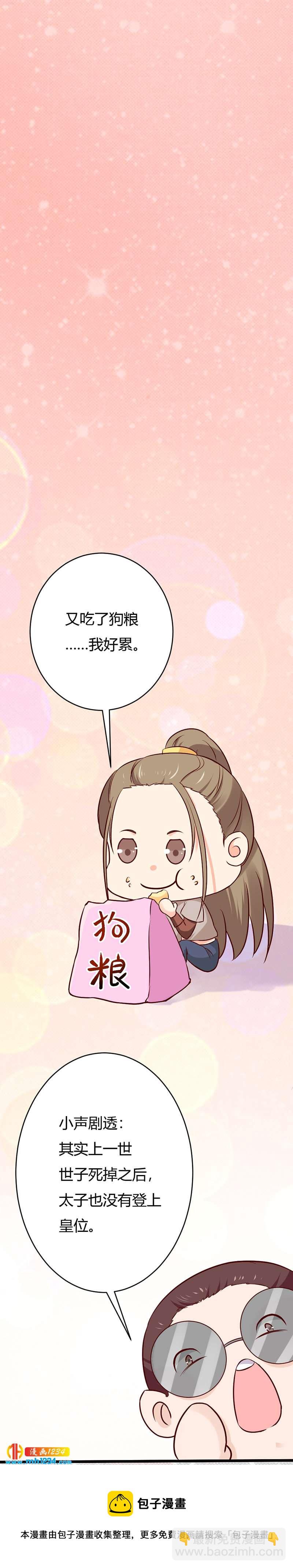 第78话 加倍珍惜有你的日子-第74话